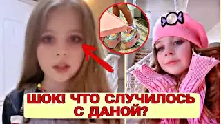 НА ДАНУ ОБРУШИЛОСЬ МНОГО ХЕЙТА ИЗ-ЗА🤫! ЧТО НЕ ТАК С ДАНОЙ!!