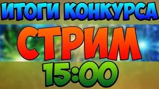 СТИМ ПО CS:GO, РУЛЕТКИ, ОТВЕТЫ НА ВОПРОСЫ И ИТОГИ КОНКУРСА!