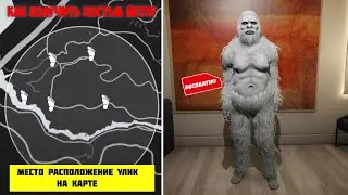 Как получить костюм йети? Охота на йети в GTA 5 Online
