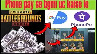 Phonepe Se Bgmi Royal Pass Kaise Le ||How To Buy Uc In Bgmi By Phone Pay Our Google Pay ||