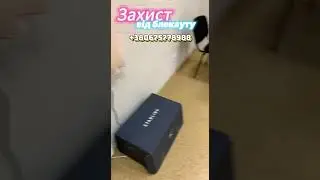 Захист від блекауту