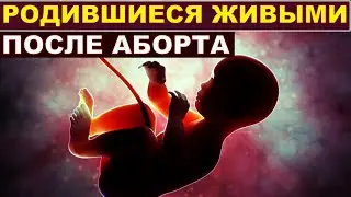 Родившиеся живыми