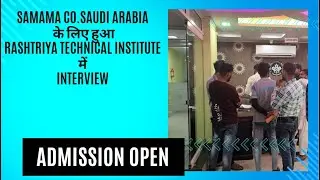 SAMAMA CO. SAUDI ARABIA के लिए हुआ RASHTRIYA TECHNICAL INSTITUTE  में INTERVIEW
