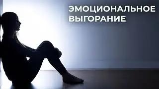 Как выйти из апатичного состояния