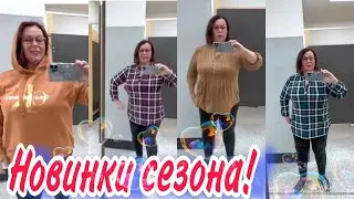 КЛЕТКА В МОДЕ🔴ШОПИНГ🔴ПОКУПКИ НА 140$