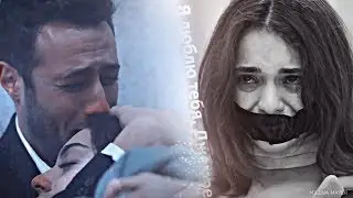 Cenk & Cemre || Прошу тебя, не умирай