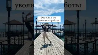 Уволилась с работы, что делать? Чем платить? Как путешествовать по миру? Как платить заграницей?