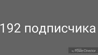 МОЕМУ КАНАЛУ 2 ГОДА