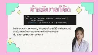 โปรแกรมคำนวณเวลานอนที่เหมาะสม