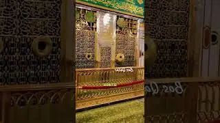 Tomb of the Prophet ﷺ