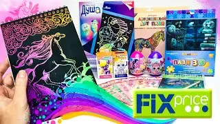 😵Творческий Фикс Прайс! Тяжкий обзор) SweetBox, Пазлы и Рисование