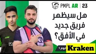PMPL Arabia week 3 Day 3 ( Kurdish )