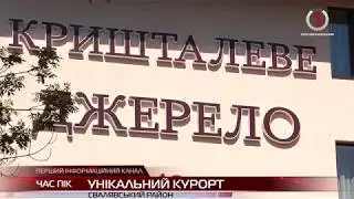 «Кришталеве джерело» на Свалявщині приймає гостей