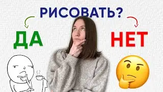 ПОЧЕМУ ТАТУ-МАСТЕРУ НУЖНО УМЕТЬ РИСОВАТЬ?