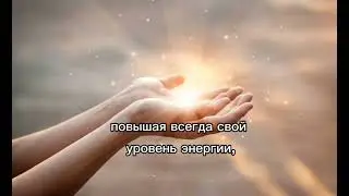 Без нашего согласия ничего не происходит...