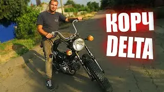 MOPED | MOPED DELTA | MOPED RIDES | KORCH MOPED