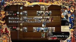 Ведьмак 3: Дикая Охота. Достижение 