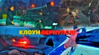 КЛОУН ВЕРНУЛСЯ! ПАША ПЭЛ