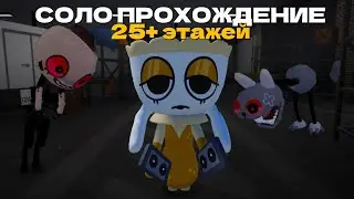 Solo Walkthrough for Tigan, How Far Can I Get?!/Roblox Dandy's World, Dandy World