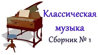 5 невероятно красивых музыкальных произведений.