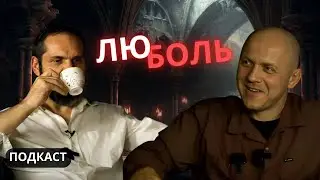 Поговорим о любви | 