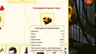 КРАФТ ГОРЯЩИЙ ЧЕРЕП, КОНЕЦ НЕВЕЗЕНИЯ?! ХХАХАХАХ | Вормикс мобайл | Вормикс андроид