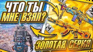ЧТО ТЫ МНЕ ВЗЯЛ | 7 КАРТА | МЕТРО РОЯЛЬ 3.1