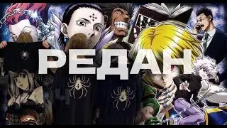 ЧВК "РЕДАН" ОФФНИКИ? НЕФОРЫ? КТО ОНИ?