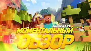 ★ОБЗОР MINECRAFT★