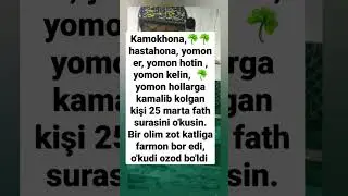 25 fath surasini o'kinganda..