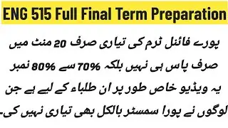 ENG 515 Final Term Preparation 2024 || MCQs + Short Notes || Final Term Preparation in 20 Minutes