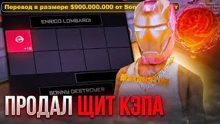 ПРОДАЛ [+15] ЩИТ КАПИТАНА АМЕРИКИ в GTA SAMP !