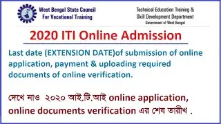 2020 ITI Online Application,Online Documents Verification last date (extension date).