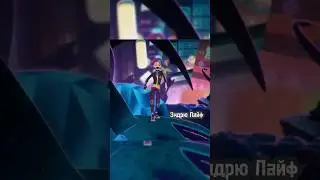 Герои Энвелла Пак Ли Сун 