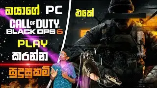 Call of Duty Black Ops 6 Game System Requirments Explain Sinhala