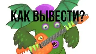 Как вывести РЕДКОГО РИФФА (2023)