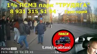 Учим китайцев ездить в такси по Яндексу