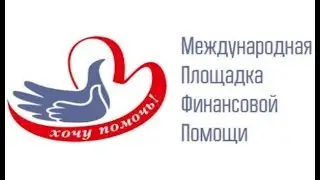 Осторожно Благотворительность