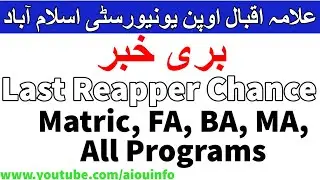 Exam pro News Allama Iqbal Open University Reappear Chance will given after Autumn 2021 | AIOU INFO