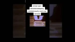 мем 