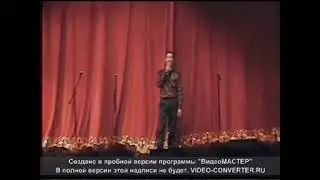 Пою на заключительном концерте