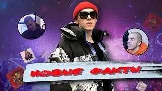 10 СВЕЖИХ ФАКТОВ О BIG BABY TAPE!/ Как познакомился с Хаски и Федуком?