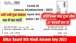 Bseb 9th hindi annual exam question 2023 || class 9th hindi viral question 2023 || hindi answer key