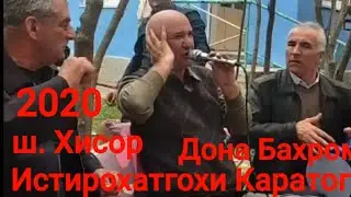 Дона Бахром дар Истирохатгохи Каратог