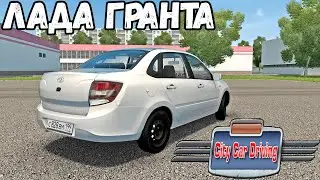 LADA GRANTA FOR CITY CAR DRIVING + LOGITECH G29 GAMING WHEEL