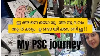 കഷ്ടപ്പെട്ട് നേടിയതെല്ലാം ഇല്ലാതായ നിമിഷം| My most difficult days|My PSC journey