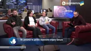 Як допомогти дитині пережити втрату батька