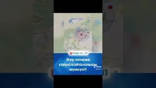 Землетрясение в Кыргызстане, будьте осторожны  23 01 2024 Алматы Китай жер титироо Бишкек Кыргызстан