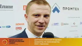 ООО «Гранком»