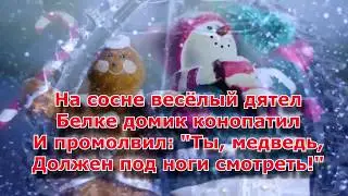 The lyrics (words) of the song 